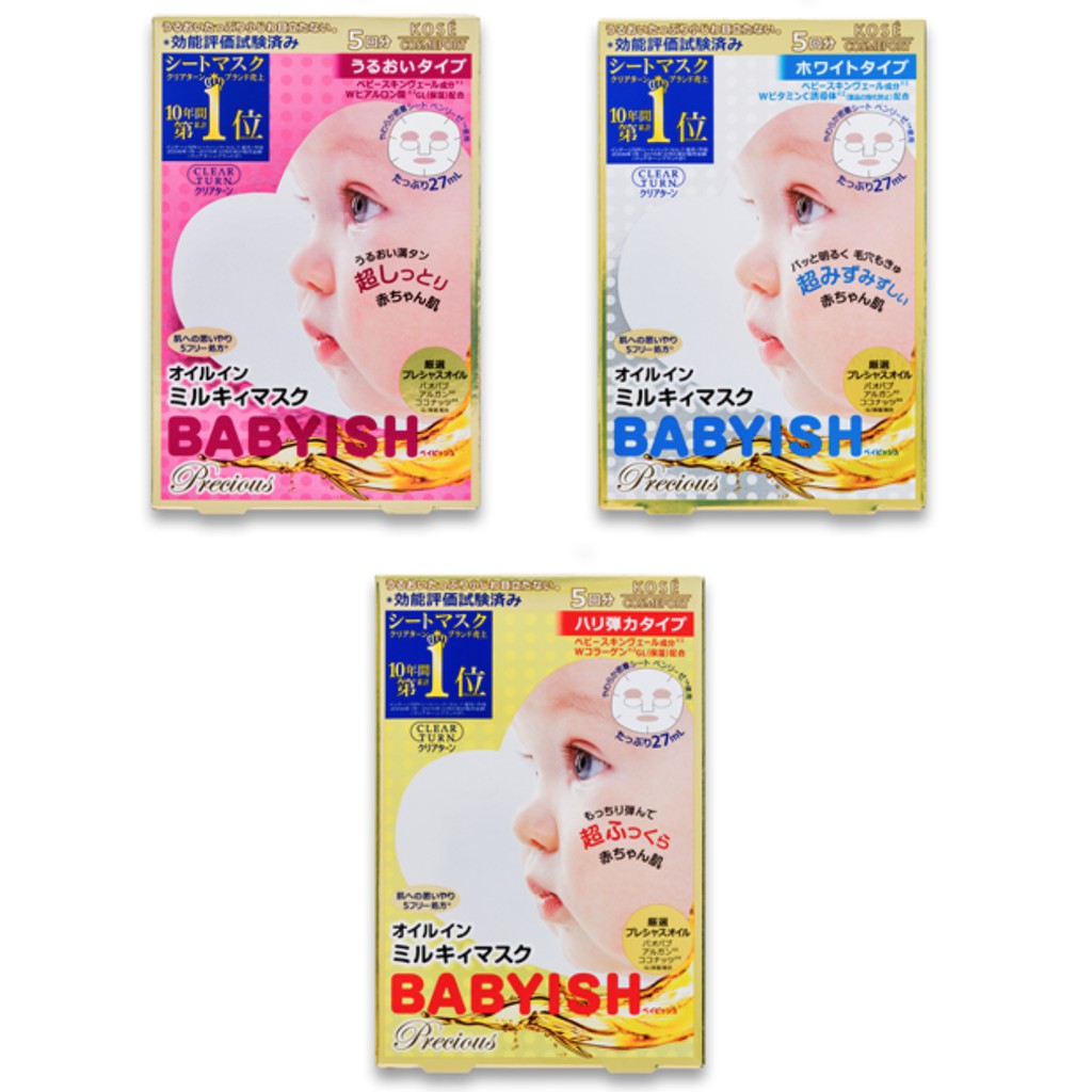 E.K. LaVie[🇯🇵日本連線代購 預購] 日本 超人氣 KOSE光映透BABYISH嬰兒肌高效面膜
