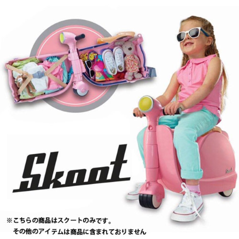 美國DIGGIN Skootcase / Skoot 兒童 摩托車 偉士牌 行李箱 登機箱 (粉色