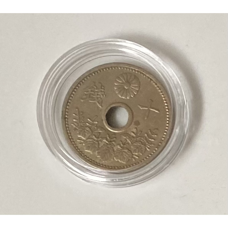 日本早期錢幣（昭和七年）十錢硬幣（含保護殼）