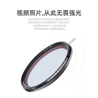 耐司NISI 可調式增艷ND減光鏡 1.5-5檔【77mm】