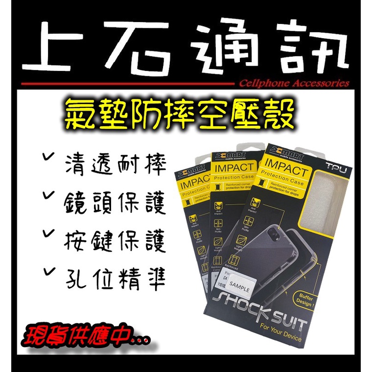 台中 西屯 上石通訊 谷歌 Google Pixel 4 XL XMART 清透 耐摔 氣墊 防摔 空壓殼 手機殼