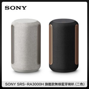 台灣公司貨 Sony SRS-RA3000 旗艦款無線藍牙喇叭【限時限量領券再優惠】 視聽影訊