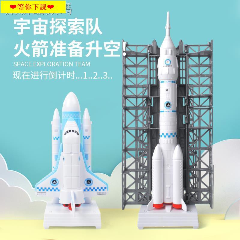 ins【現貨】✹▨☼火箭玩具航天器飛機模型宇宙探索隊飛船回力車發射兒童益智3-6歲5