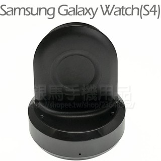 三星 Samsung Galaxy Watch 42mm/46mm S4/Sport 充電座智慧手錶座充智能手表充電底座