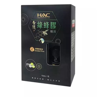 【永信HAC】綠蜂膠噴液新增專利PPLs成分（10mL／瓶）