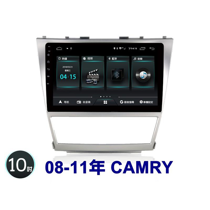 大新竹阿勇汽車影音 08-11 CAMRY 6.5代專用安卓機 4核心 內存2G/32G 台灣JHY 全省安裝