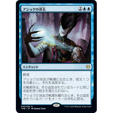 Mtg 魔法風雲會塞洛斯冥途求生 43 R 安梭苛的抹消ashiok S Erasure アショクの消去 蝦皮購物