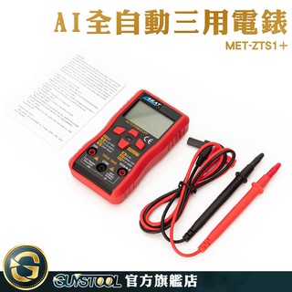 GUYSTOOL 多功能電錶 交流電流測量 小型萬用表 電錶 電源測試錶 ZTS1+ 交流電壓測量 AI全自動三用電表