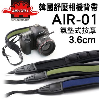 富豪相機AIRCELL AIR-01 黑色 寬3.6CM 舒壓相機背帶 釋放肩頸壓力 9顆粒舒壓氣墊