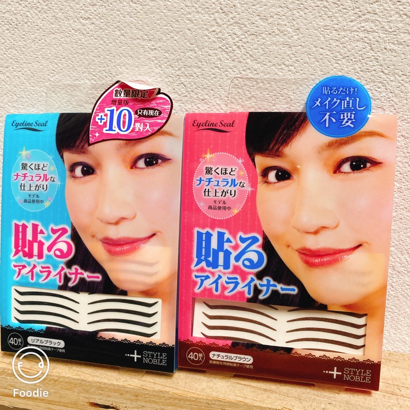 日本noble 自然不暈染眼線貼黑 咖啡40組入 蝦皮購物