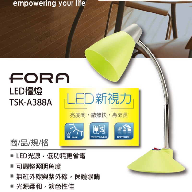 FORA LED檯燈（TSK-A388A)（全新）