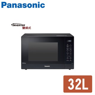 Panasonic國際牌 32L 變頻微電腦微波爐【NN-ST65J】