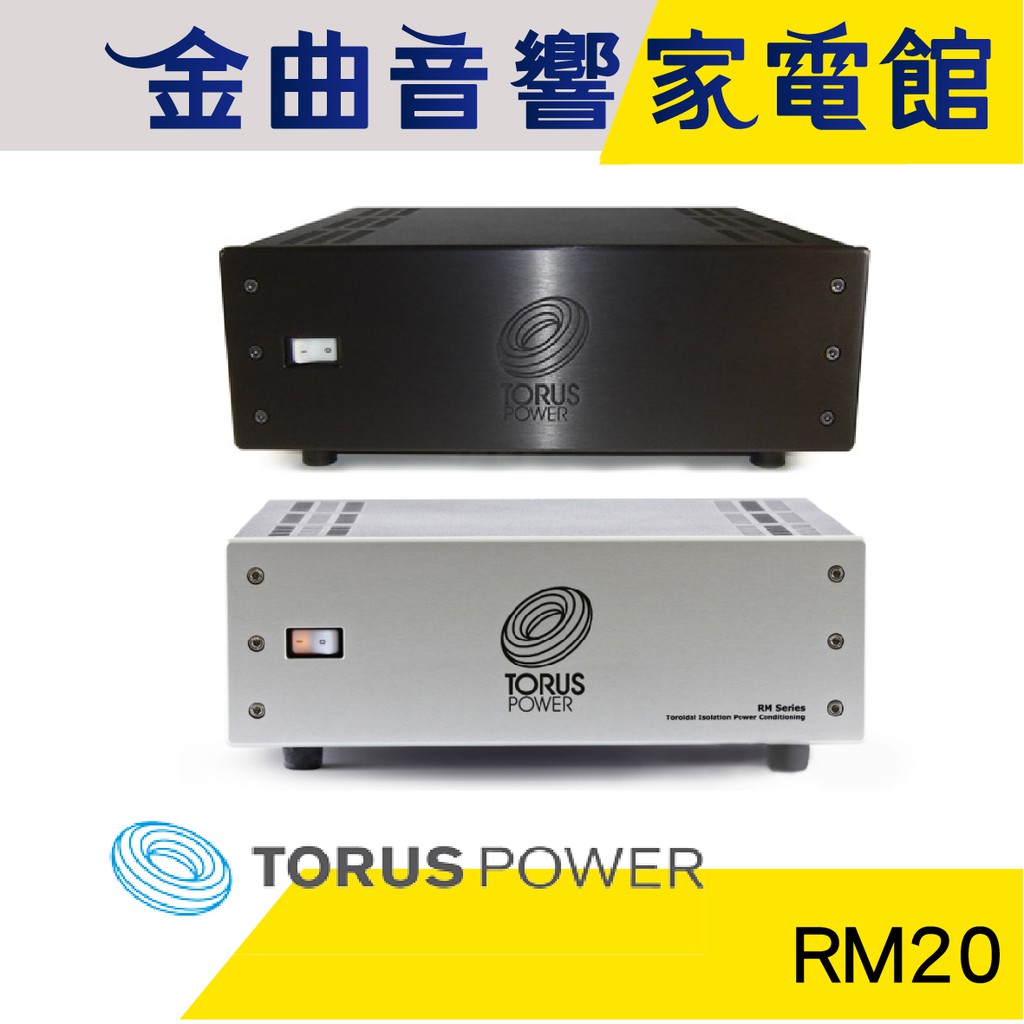 Torus Power RM20 電源 處理 環形 隔離變壓器 | 金曲音響