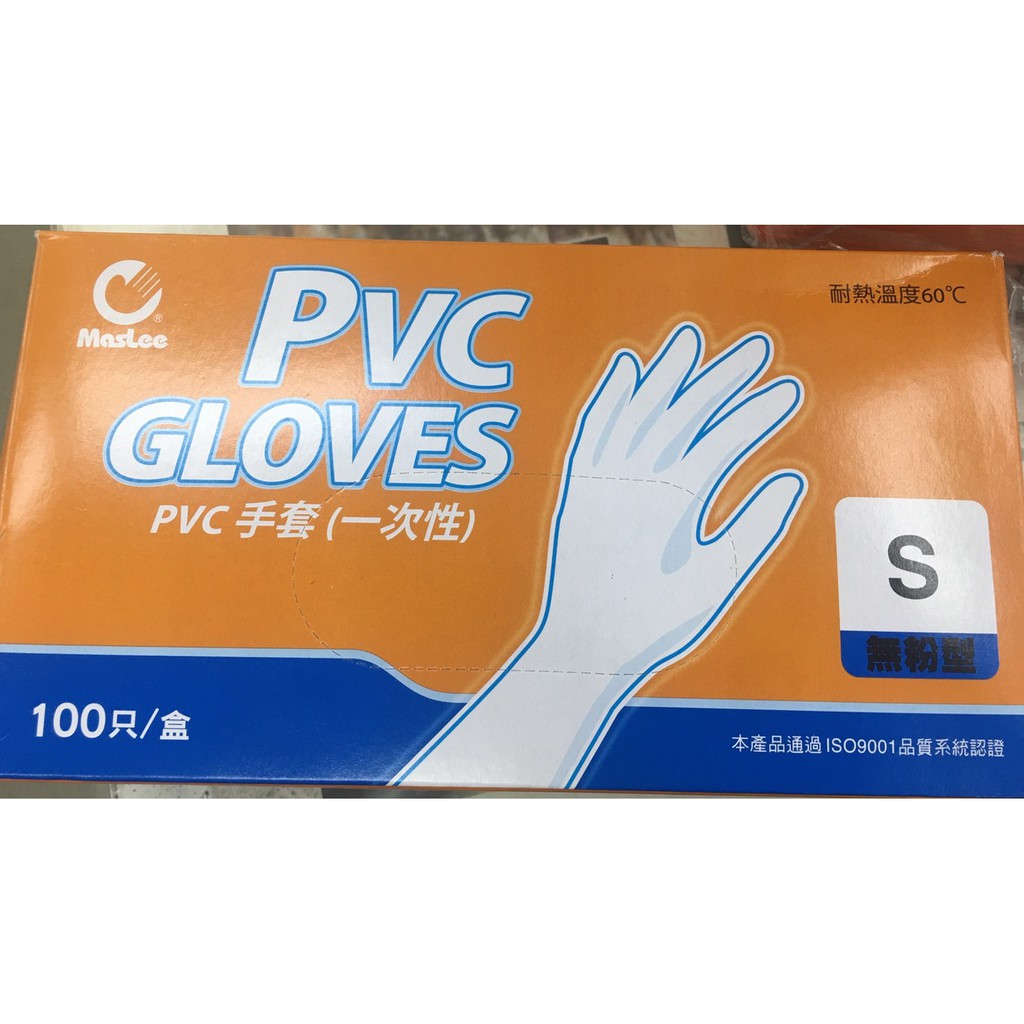 【遠東新食器時代】MasLee PVC手套（無粉）一次性 S/M/L/XL 100入