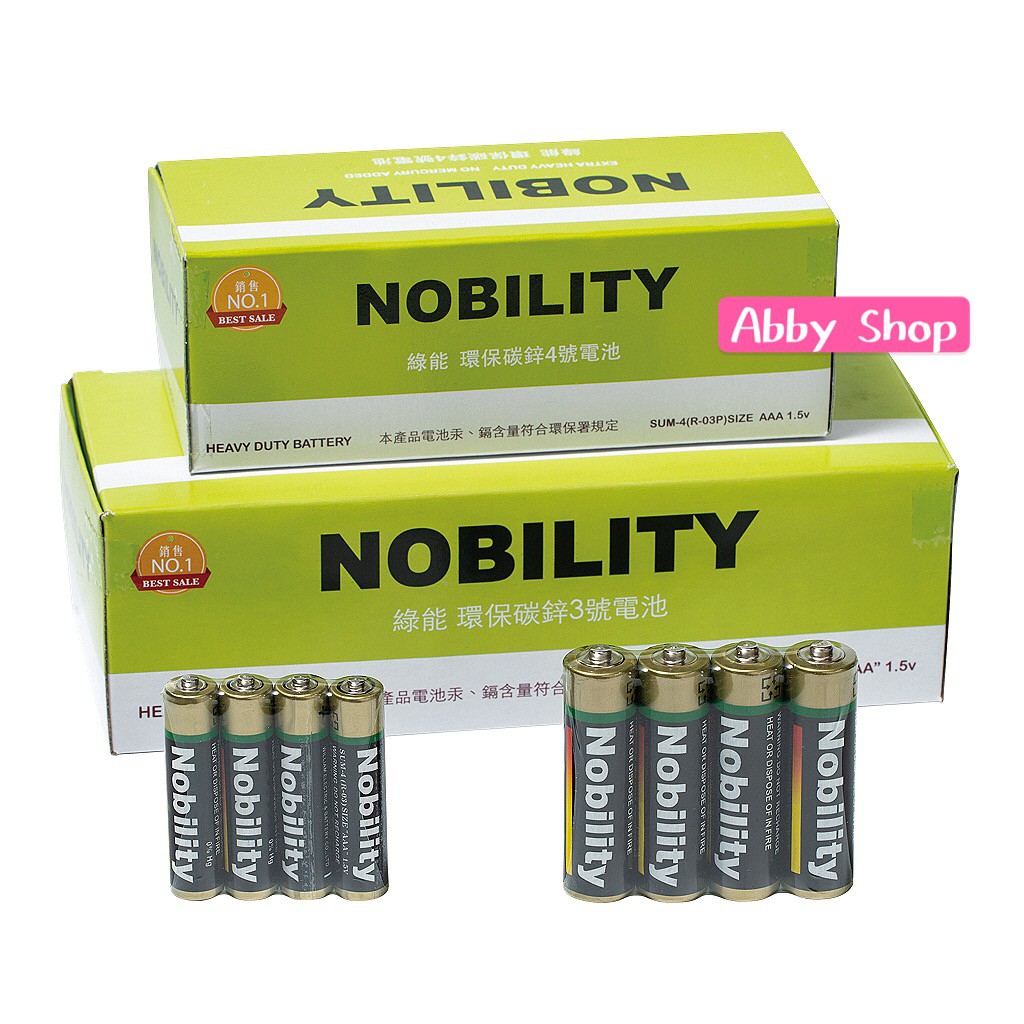 艾比百貨》最便宜的電池 Noblity電池 綠能 環保電池 華貴電池 乾電池 碳鋅電池 3號電池 4號電池 電池