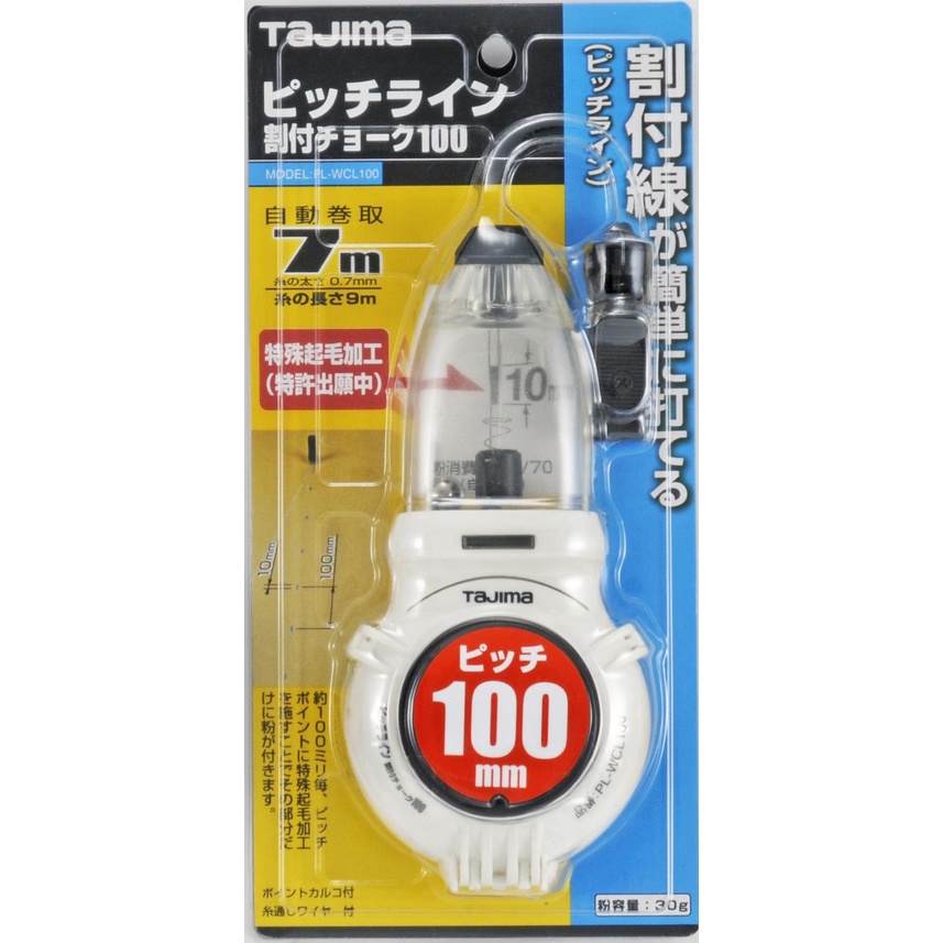 [士東工具]TAJIMA田島 PL-WCL100/PL-WCL150墨斗 WCL100-ITO/WCL150-ITO墨線