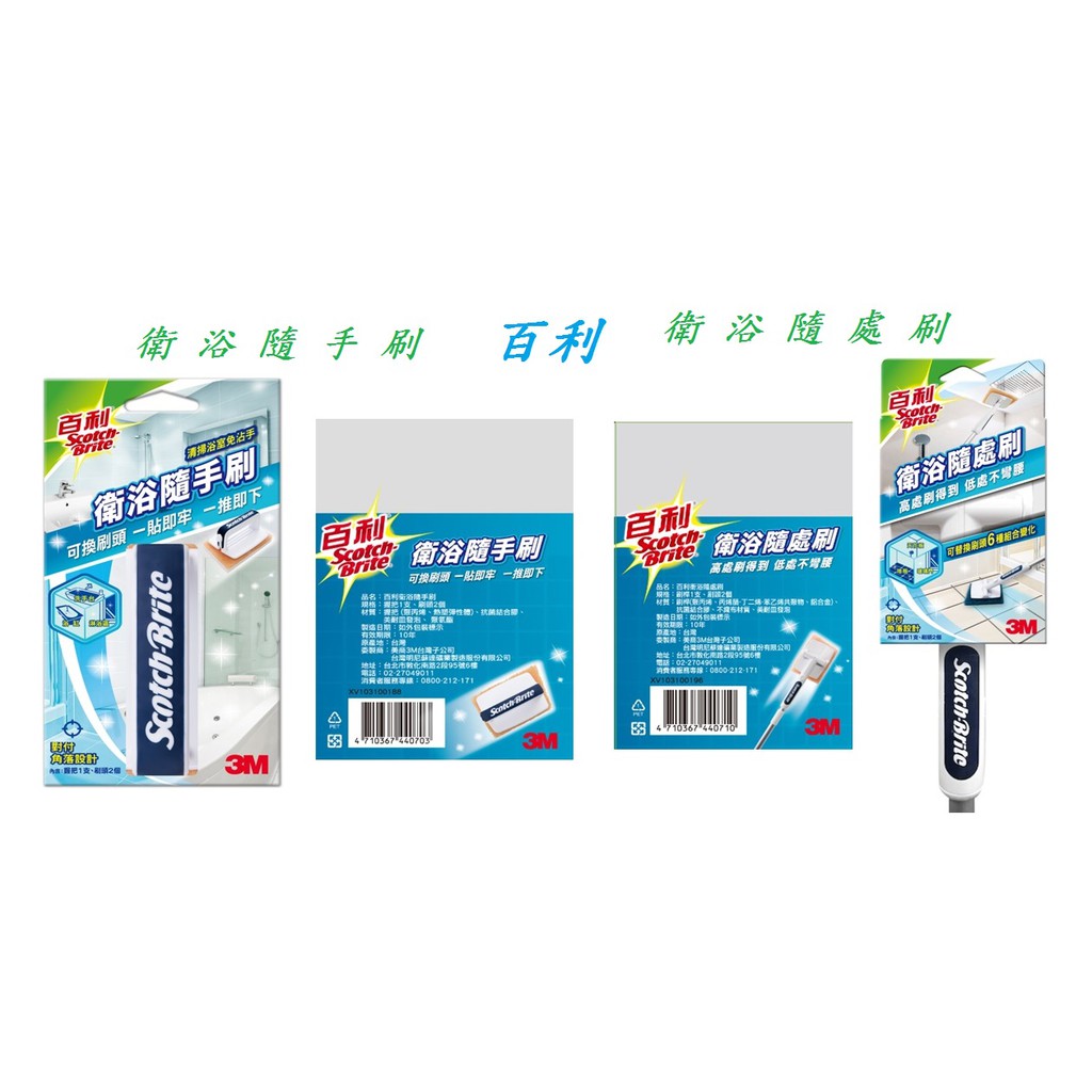 3m 百利 衛浴隨處刷 衛浴隨手刷 補充包另售 妙用擦刷頭 細緻快乾海綿 彈性快乾刷頭 蝦皮購物