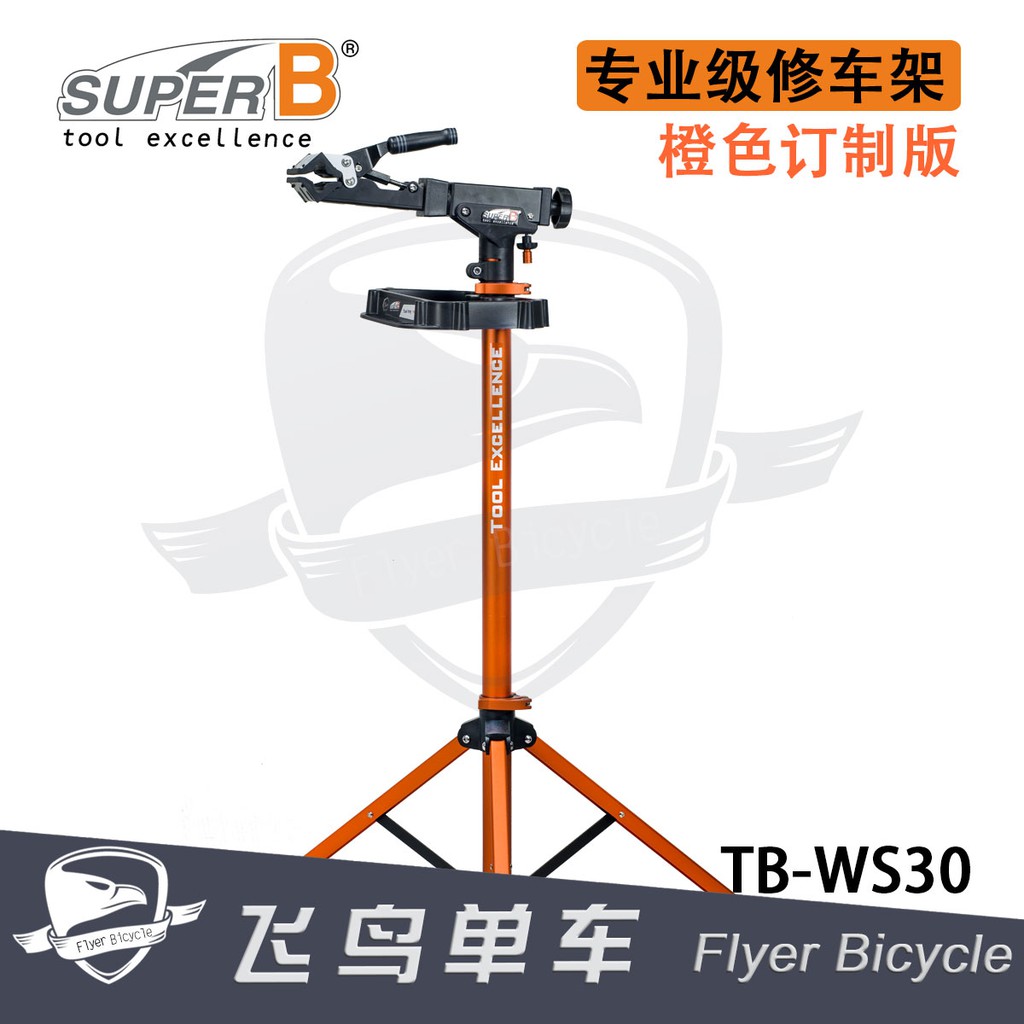 Z1現貨保忠super B 自行車修車架車店diy保養工作臺修理架tb Ws30 10 蝦皮購物