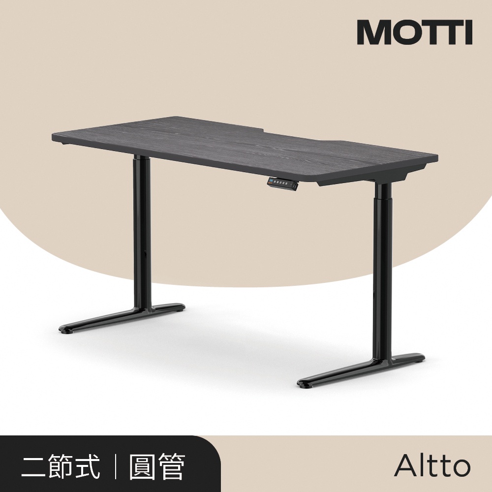 MOTTI 電動升降桌｜Altto 灰黑色桌板 兩節式靜音雙馬達 坐站兩用 辦公桌/電腦桌/工作桌 (含配送組裝服務)