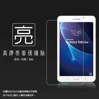 亮面/霧面 螢幕保護貼 SAMSUNG Galaxy Tab A T280 7吋 2016版 平板保護貼 亮貼 霧面