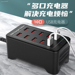 8孔USB充電器 多孔充電器 智能充電器 10口usb快速充電器智能50W適用蘋果華為安卓手機平板多口充電器