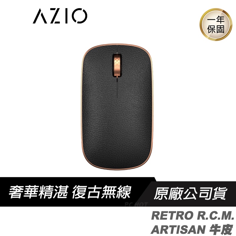 AZIO RETRO R.C.M.ARTISAN無線藍牙滑鼠/牛皮滑鼠/復古滑鼠/鋁合金框架