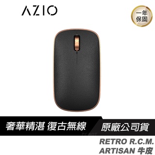 AZIO RETRO R.C.M.ARTISAN無線藍牙滑鼠/牛皮滑鼠/復古滑鼠/鋁合金框架