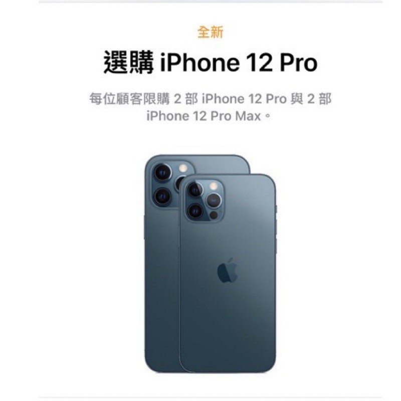 Iphone12 pro 128g 太平洋藍 台灣公司貨 全新未拆現貨免等 中壢/台北可面交