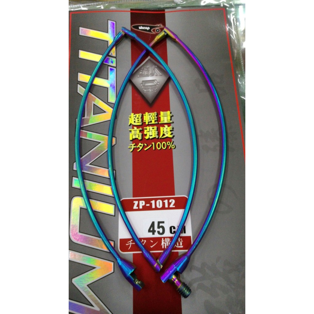 《嘉嘉釣具》免運 zhenp zp-1012 五彩鈦合金 磯玉網框 45/55 cm 超輕量