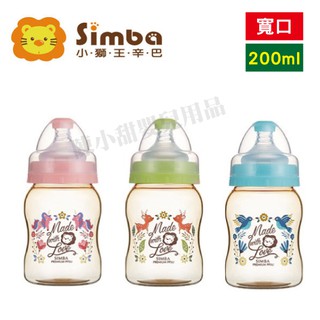 Simba 小獅王辛巴 桃樂絲 PPSU寬口葫蘆小奶瓶 200ml ❤陳小甜嬰兒用品❤