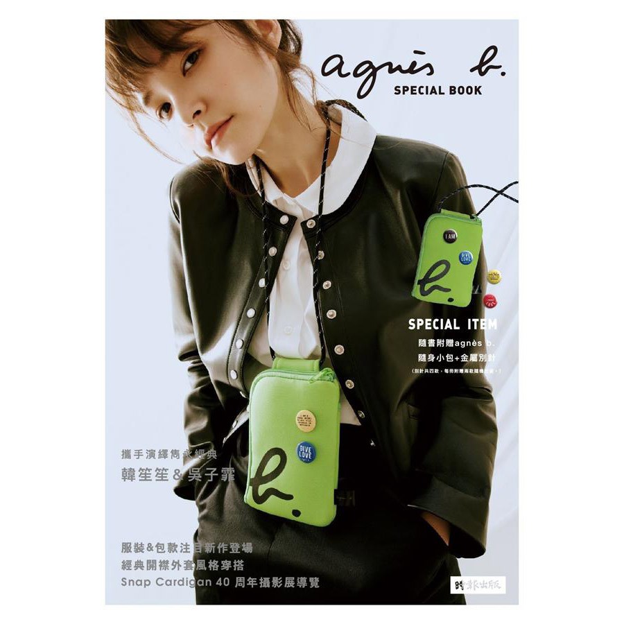 agnes b. Special Book (附隨身小包/隨機兩款金屬別針)　誠品eslite