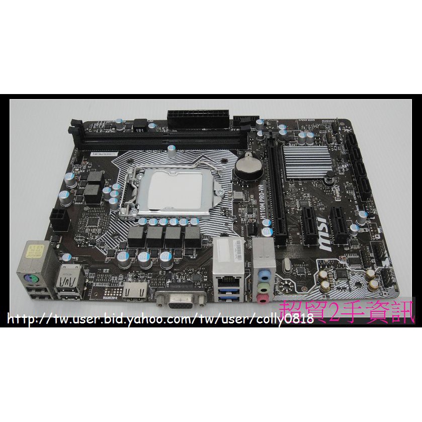 超貿2手資訊 微星 MS-7996(H110M PRO-VH) /SATA/PCI-E/1151-保固1個月