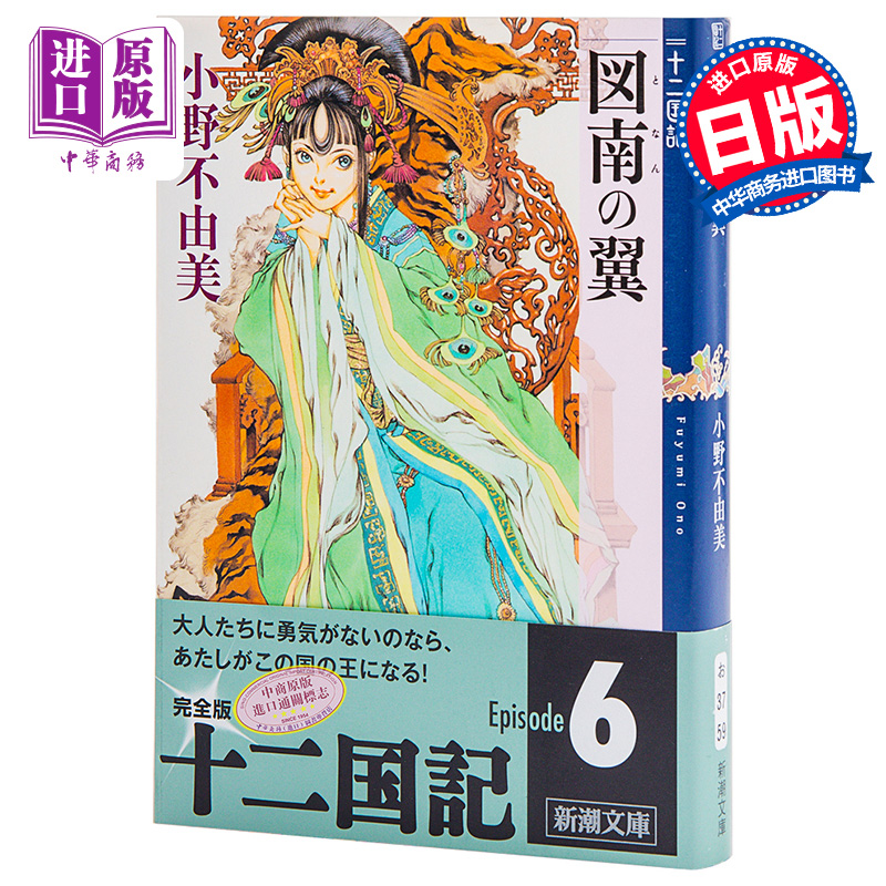 小野不由美 優惠推薦 21年3月 蝦皮購物台灣
