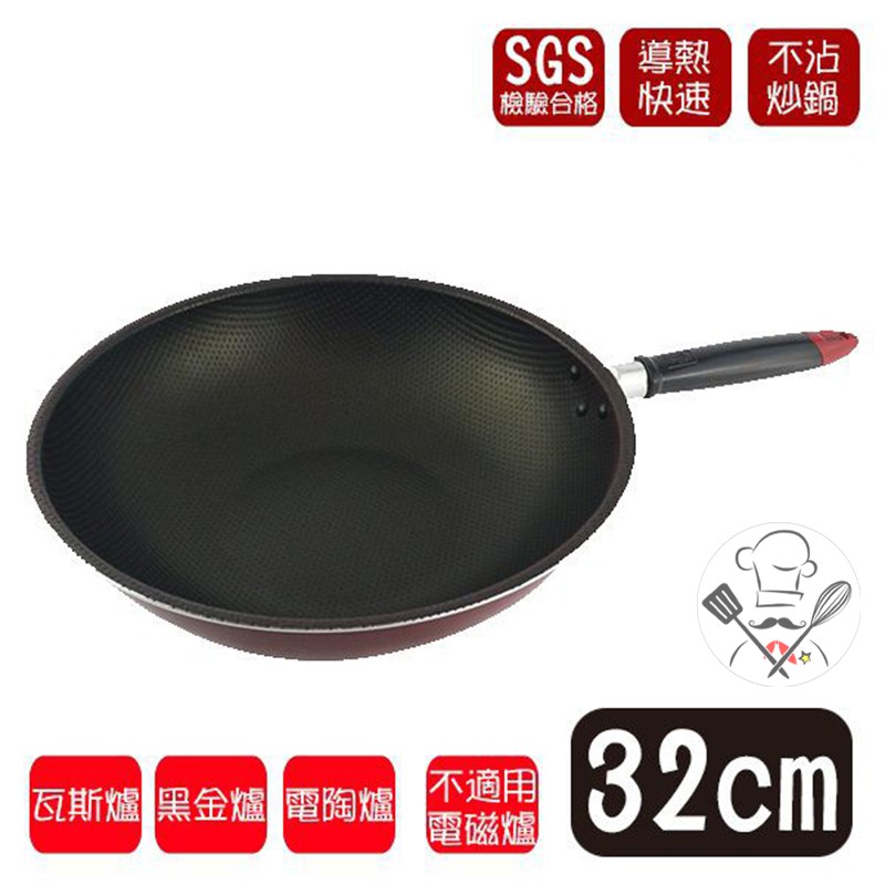 加深蜂巢炒鍋(無蓋) 32cm 平底鍋 炒菜鍋 料理鍋 C37-3867