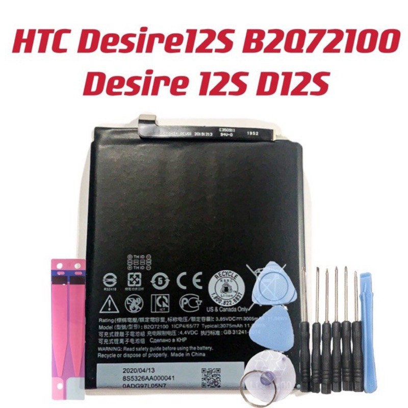 Desire 12S 電池 HTC Desire12S B2Q72100 Desire12 S D12S 全新 台灣現貨