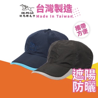 OKPOLO 台灣製造運動棒球帽-1入 棒球帽 鴨舌帽 遮陽帽 運動帽 休閒帽 舒適透氣