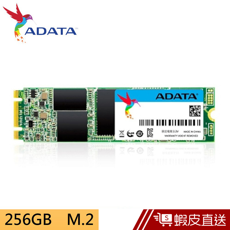 ADATA威剛Ultimate SU800 256G M.2 2280 SSD 固態硬碟  蝦皮直送
