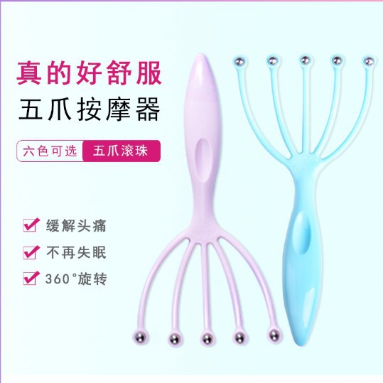 花房生活市集 糖果色滾珠五爪按摩器 頭部按摩爪 消除疲勞 自助按摩不求人cheda 蝦皮購物