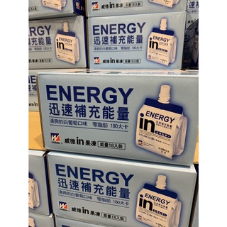 🛒好市多商品代購-威德清涼果凍 能量 180公克 X 18入