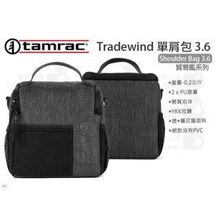 數位小兔【Tamrac Tradewind Shoulder Bag 3.6 貿易風系列 單肩包】側背包 攝影包 相機包