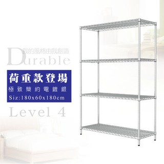 dayneeds 荷重型四層置物架180x60x180公分(電鍍插管)鐵力士架 收納架 廚房架 置物櫃