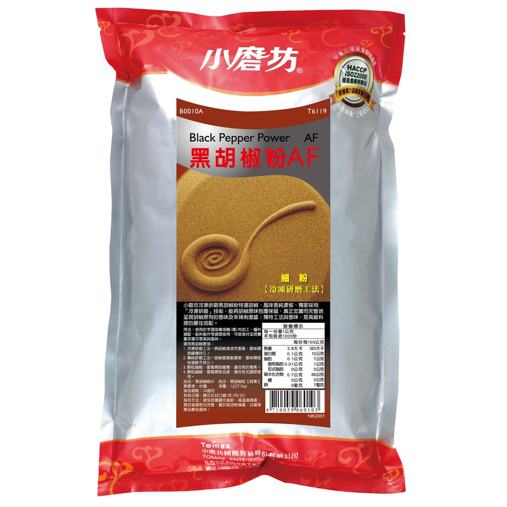 小磨坊黑胡椒粉1kg 拍賣 評價與ptt熱推商品 21年4月 飛比價格