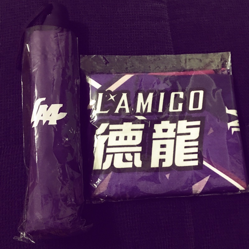 2017 Lamigo 動紫毛巾（余德龍）+動紫傘