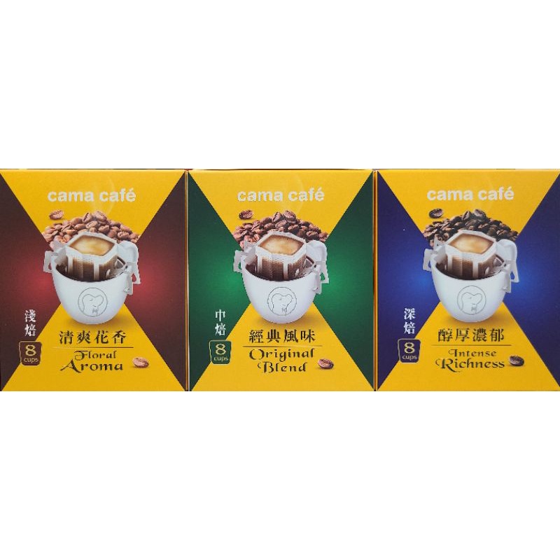 即期出清 cama cafe 尋豆師精選 濾掛式咖啡 8g/8包