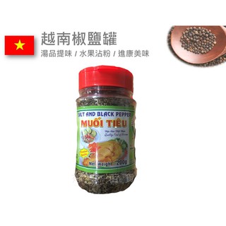 越南 椒鹽罐 (377 1A2-1) 胡椒 炸雞胡椒 水果沾粉 越南胡椒粉 黑胡椒粒 胡椒粒