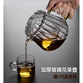 加厚玻璃茶壼 泡茶壼 花茶壼 玻璃壼 臺灣現貨 贈雙層杯 冷水壼 耐熱玻璃茶具 玻璃過濾泡茶壼 550ml 現貨 天天