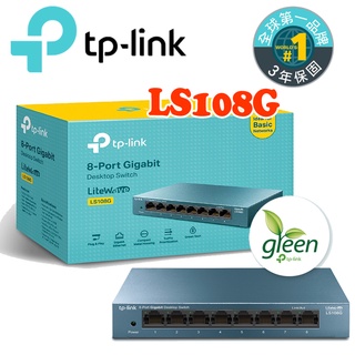 TP-Link LS108G 8埠10/100/1000Mbps 桌上/壁掛兩用 流量管理 乙太網路交換器