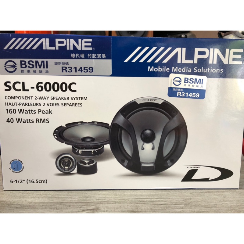 /////ALPINE SCL-6000C 160W 6.5吋分音喇叭（公司貨）