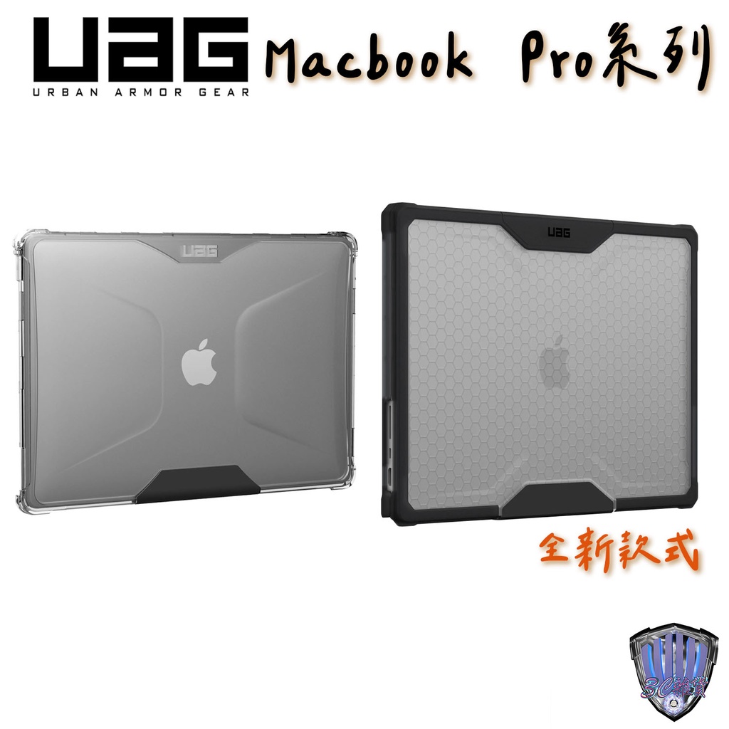 UAG Macbook Pro 16吋 14吋 M1 M2 M3 MAX PRO 耐衝擊保護殼