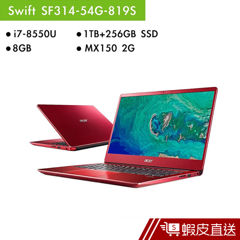 ACER 宏碁 SF314-54G-819S 14吋 筆電 紅(i7-8550U/8G/256GSSD+1T) 蝦皮直送